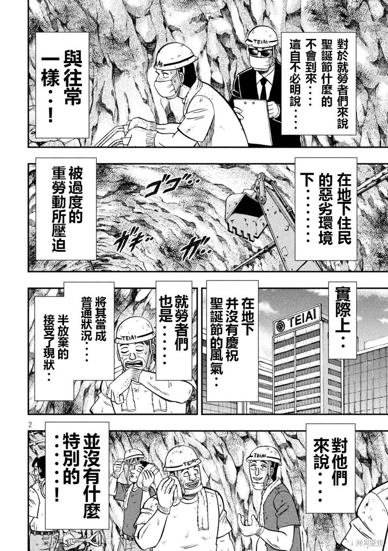 第139话