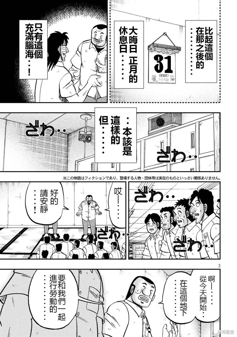第139话