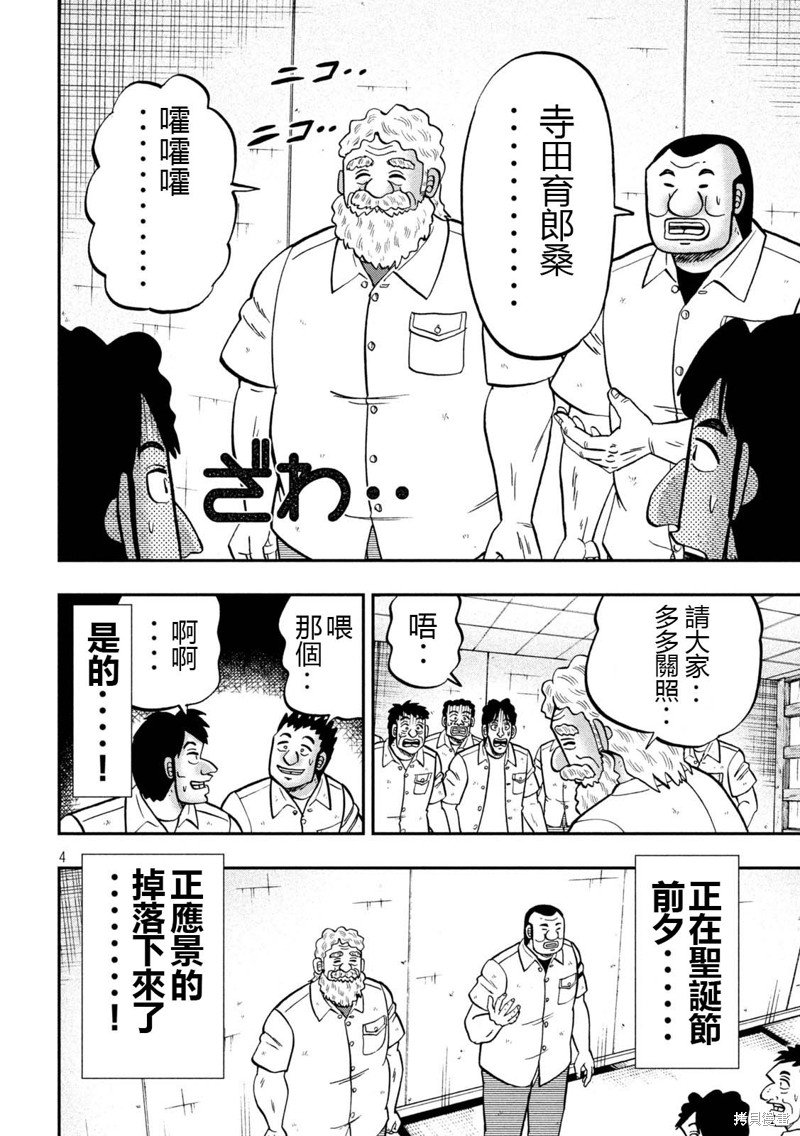 第139话
