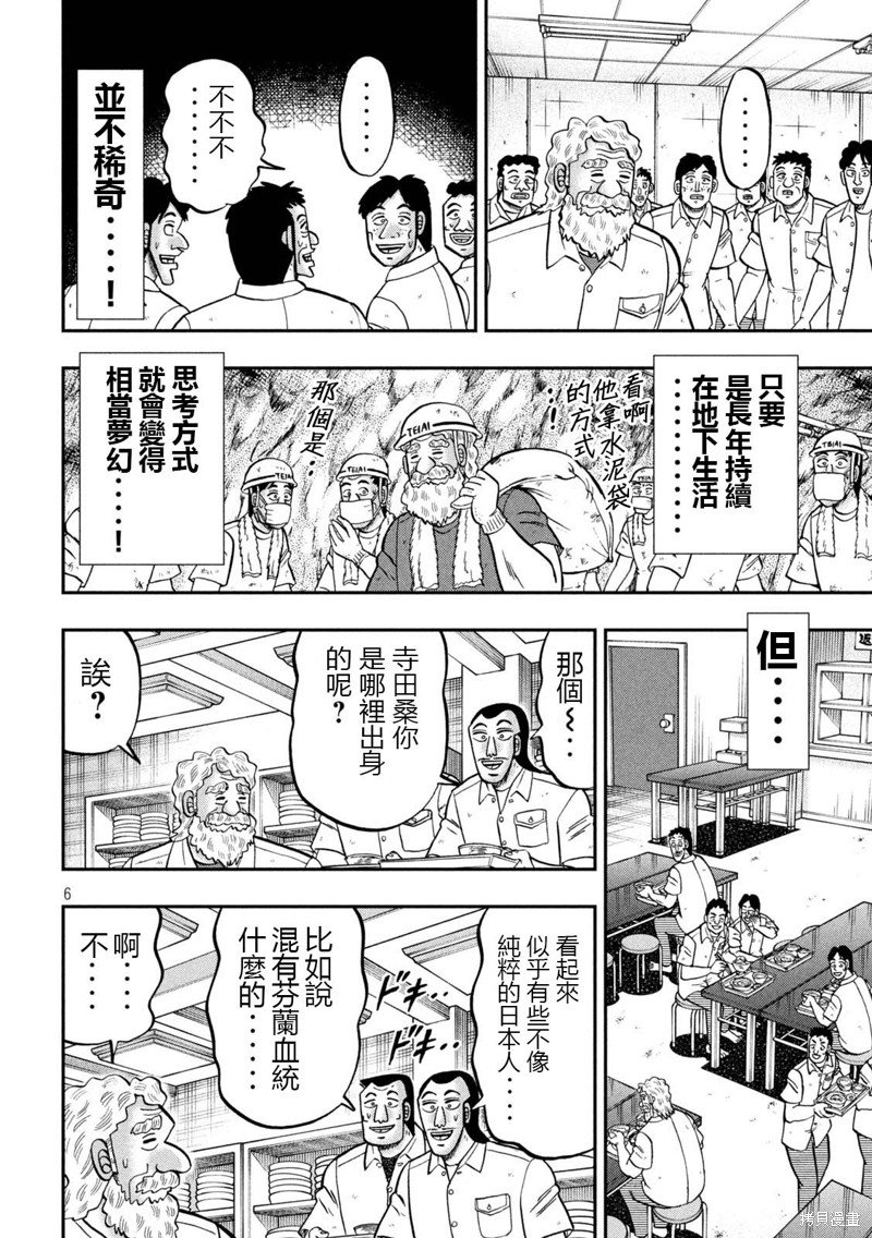 第139话