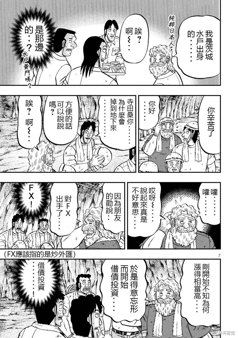 第139话