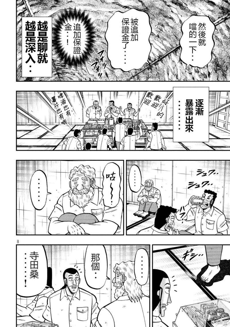 第139话
