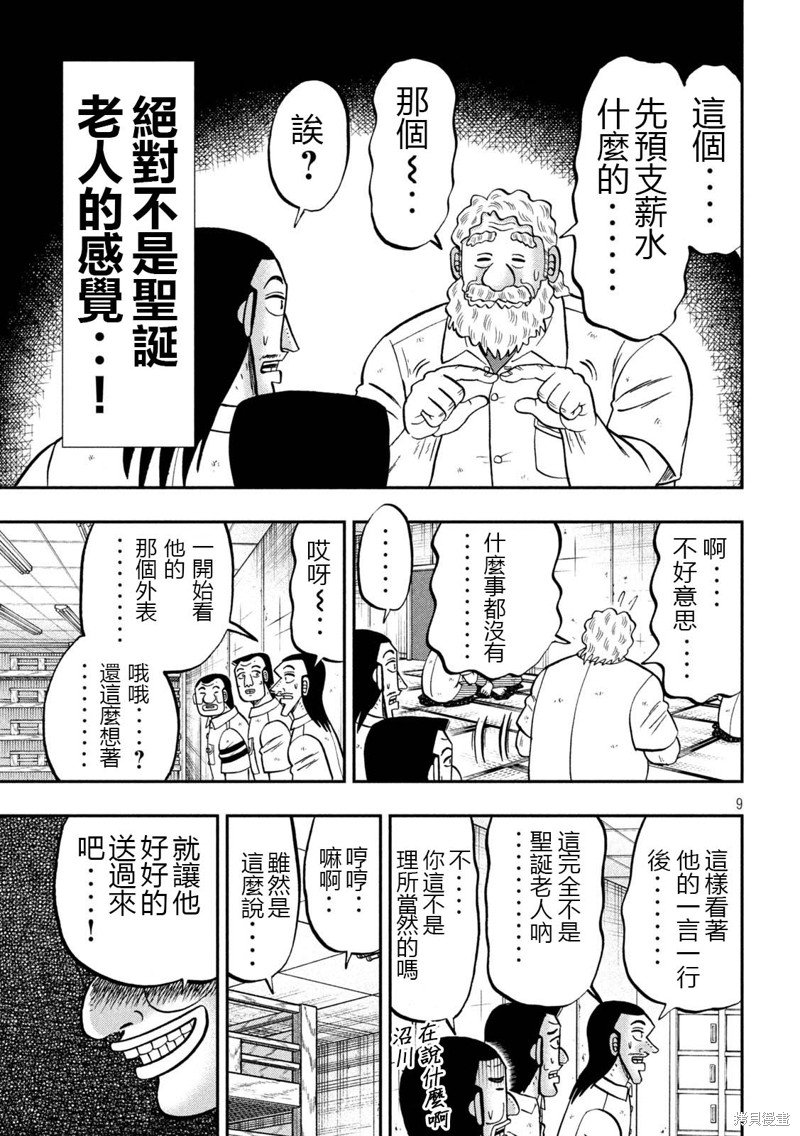 第139话