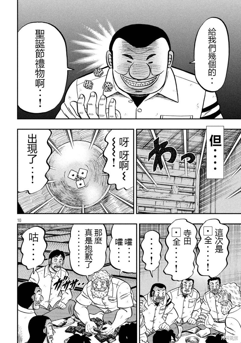 第139话