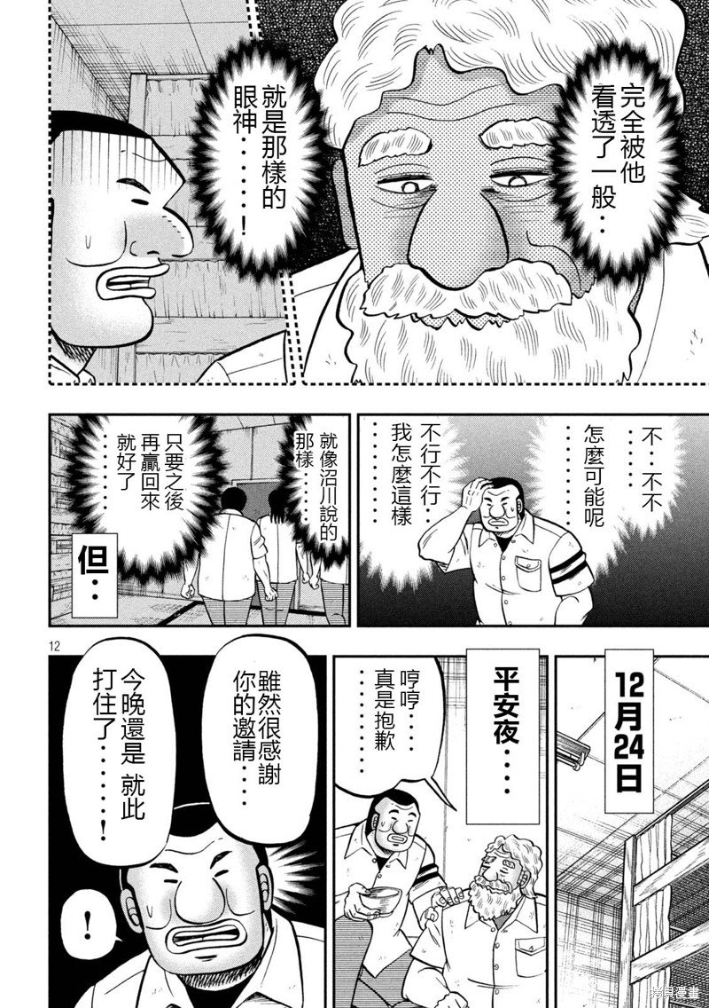 第139话