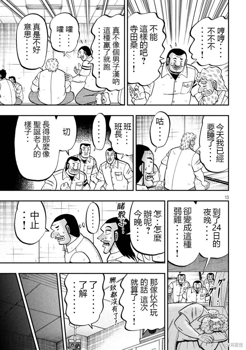 第139话