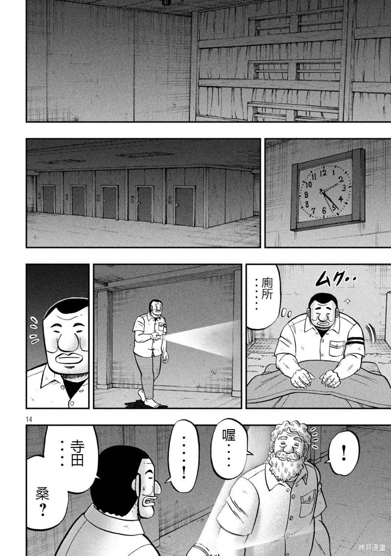 第139话