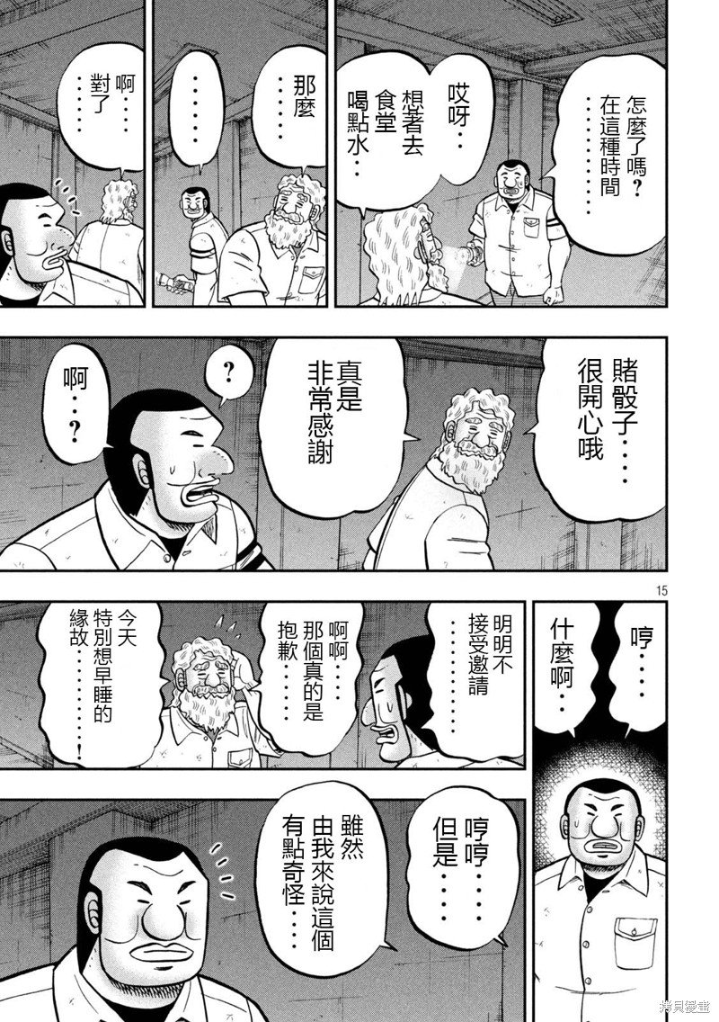 第139话