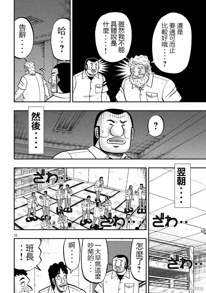 第139话