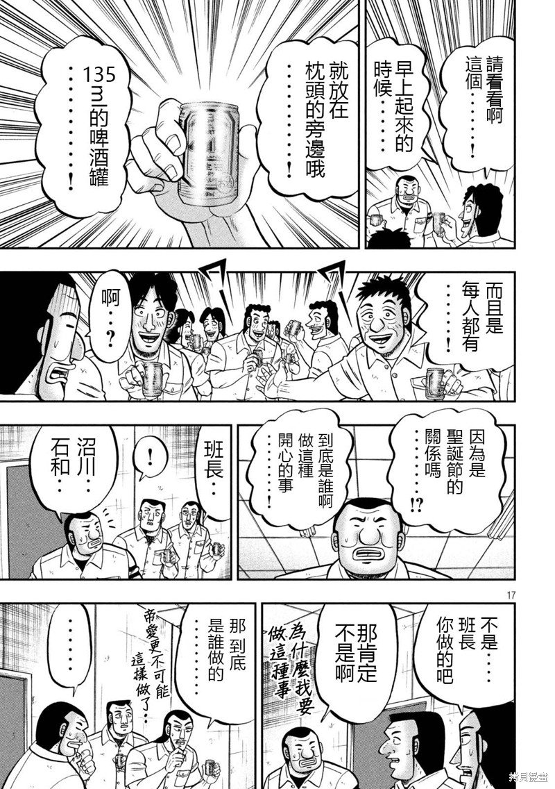 第139话