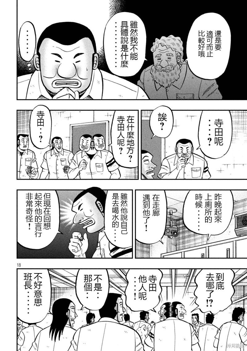 第139话