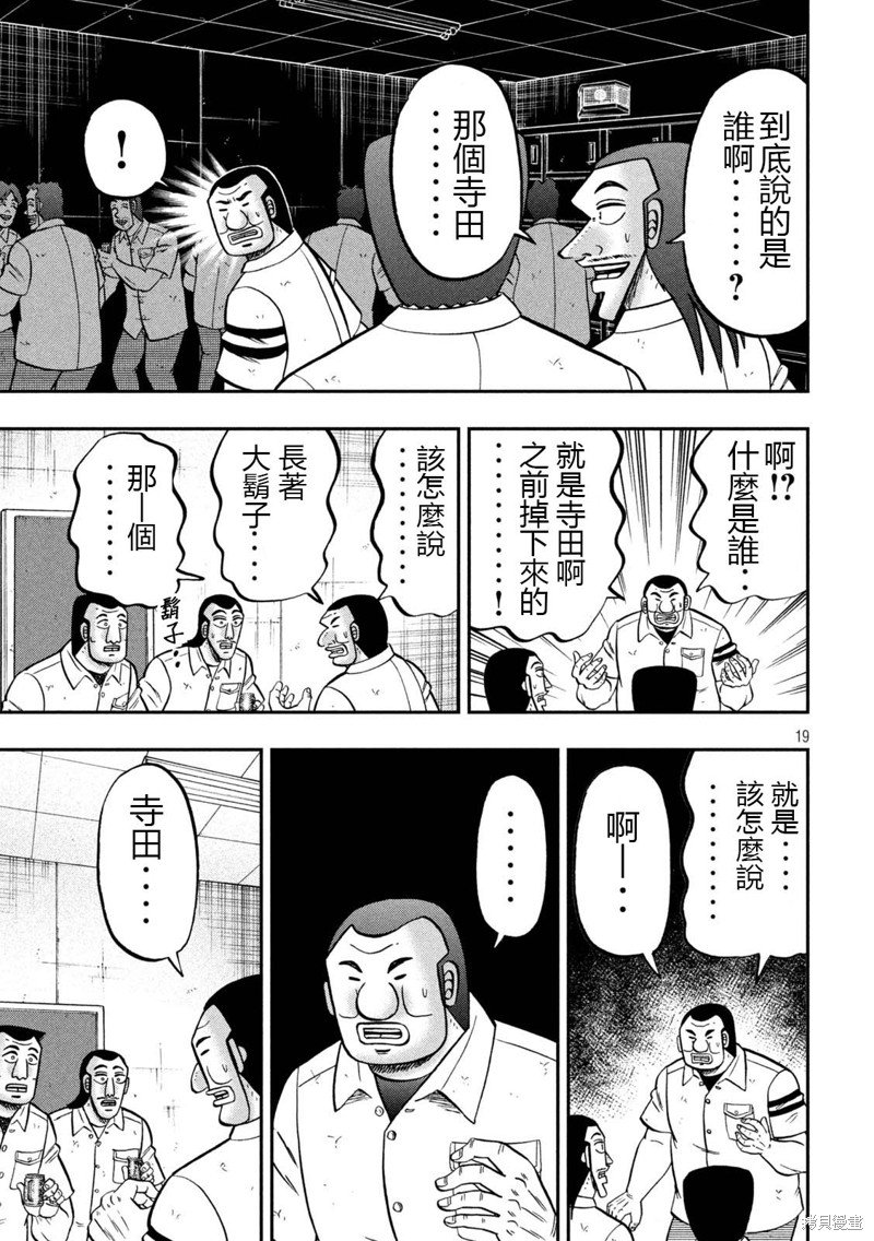 第139话