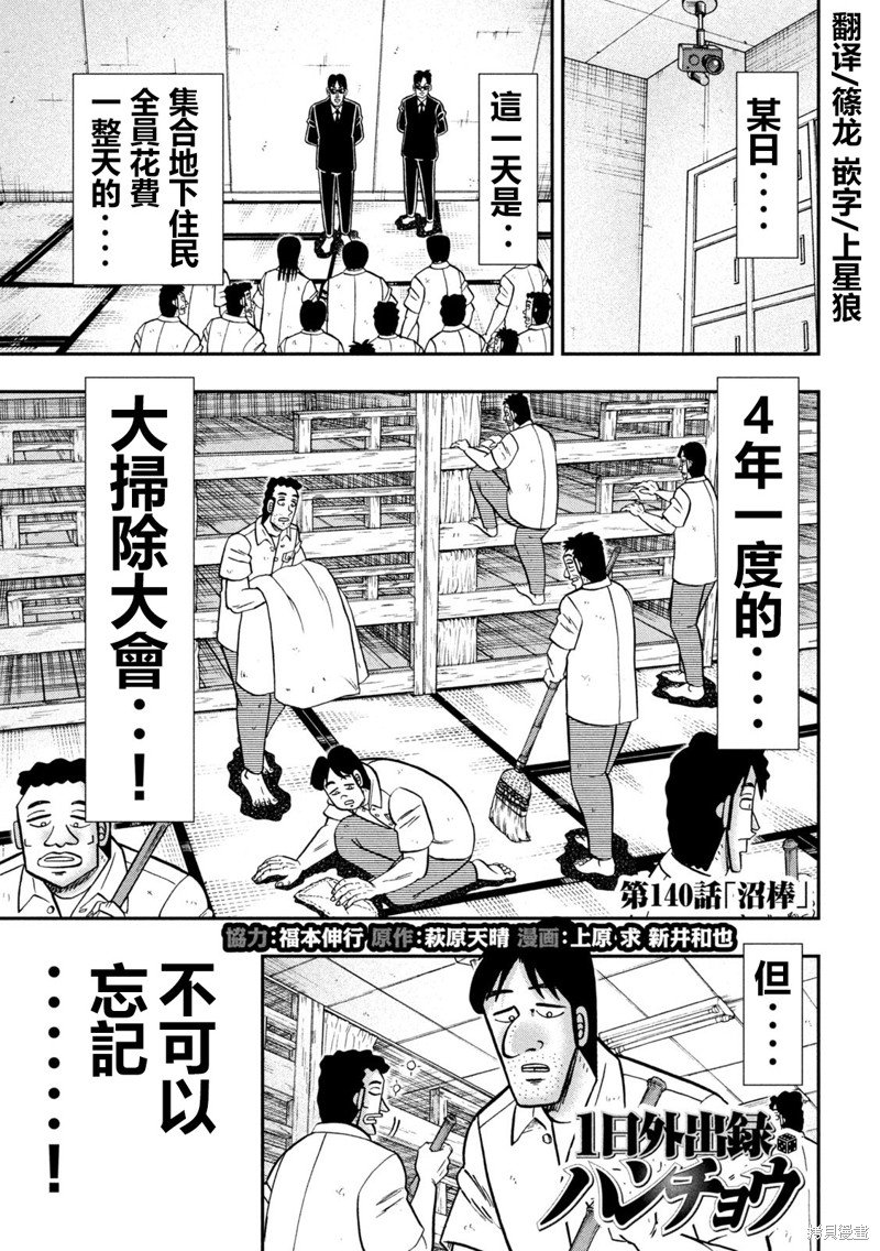 第140话