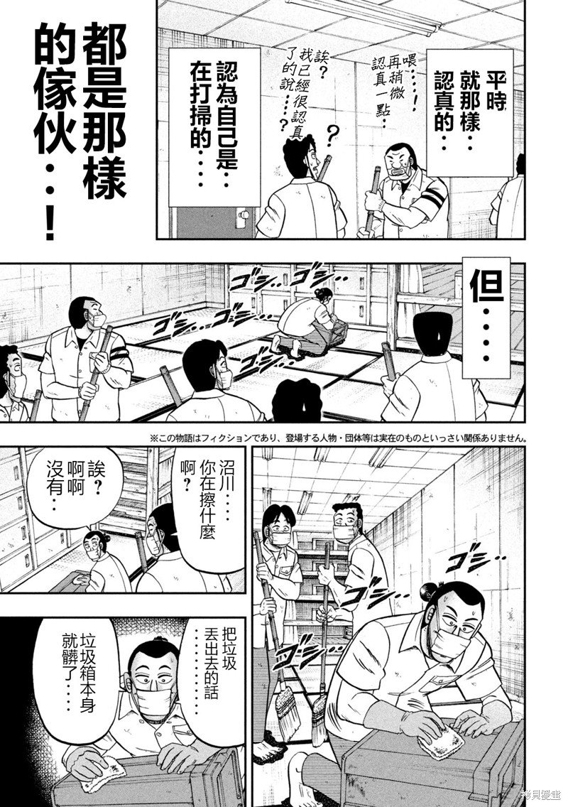 第140话