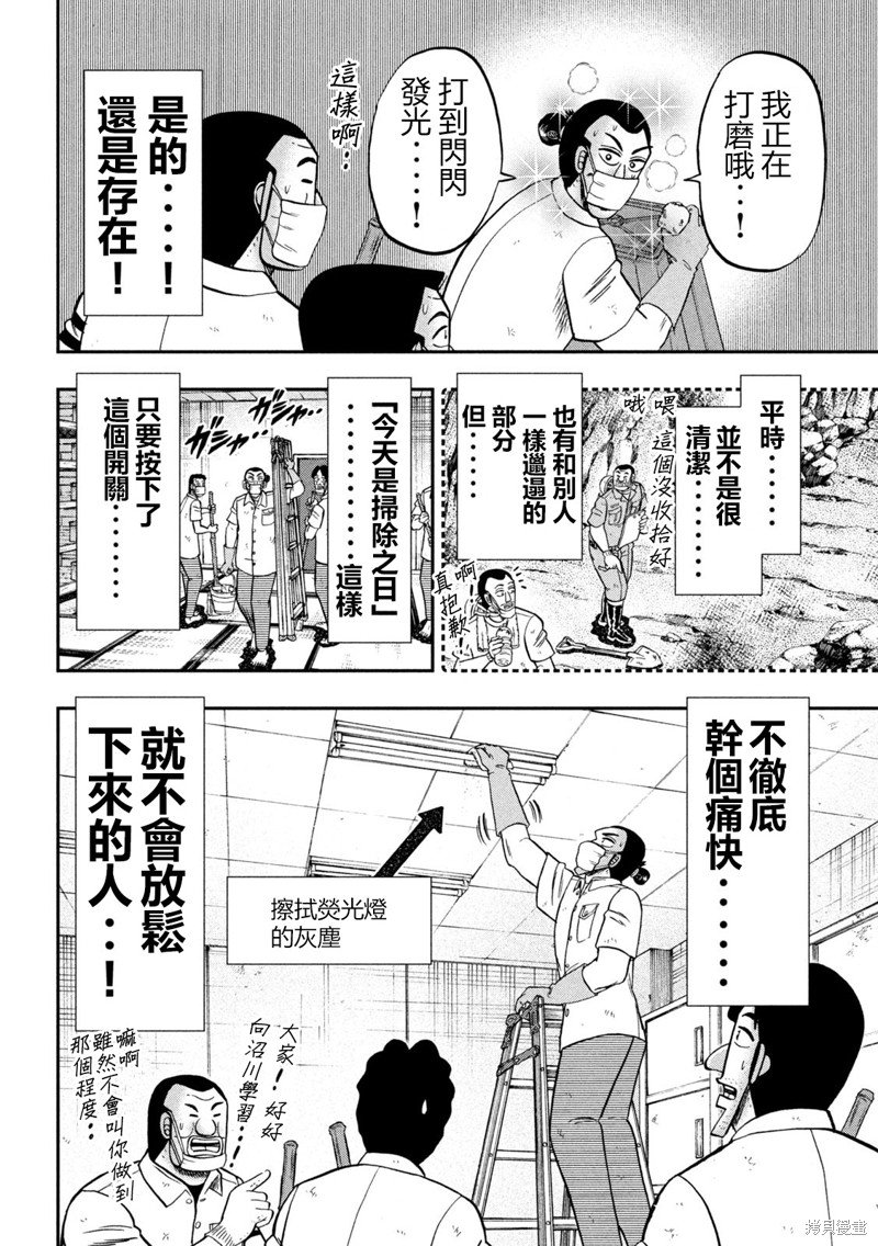 第140话