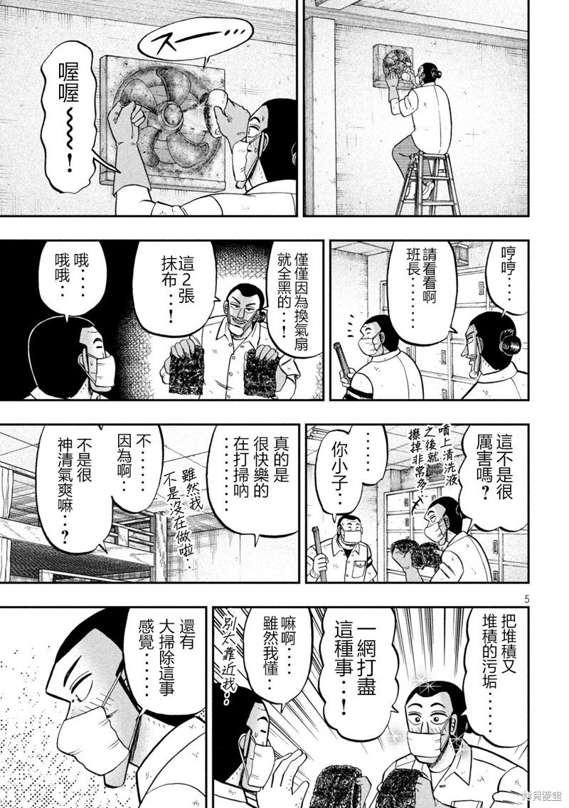 第140话