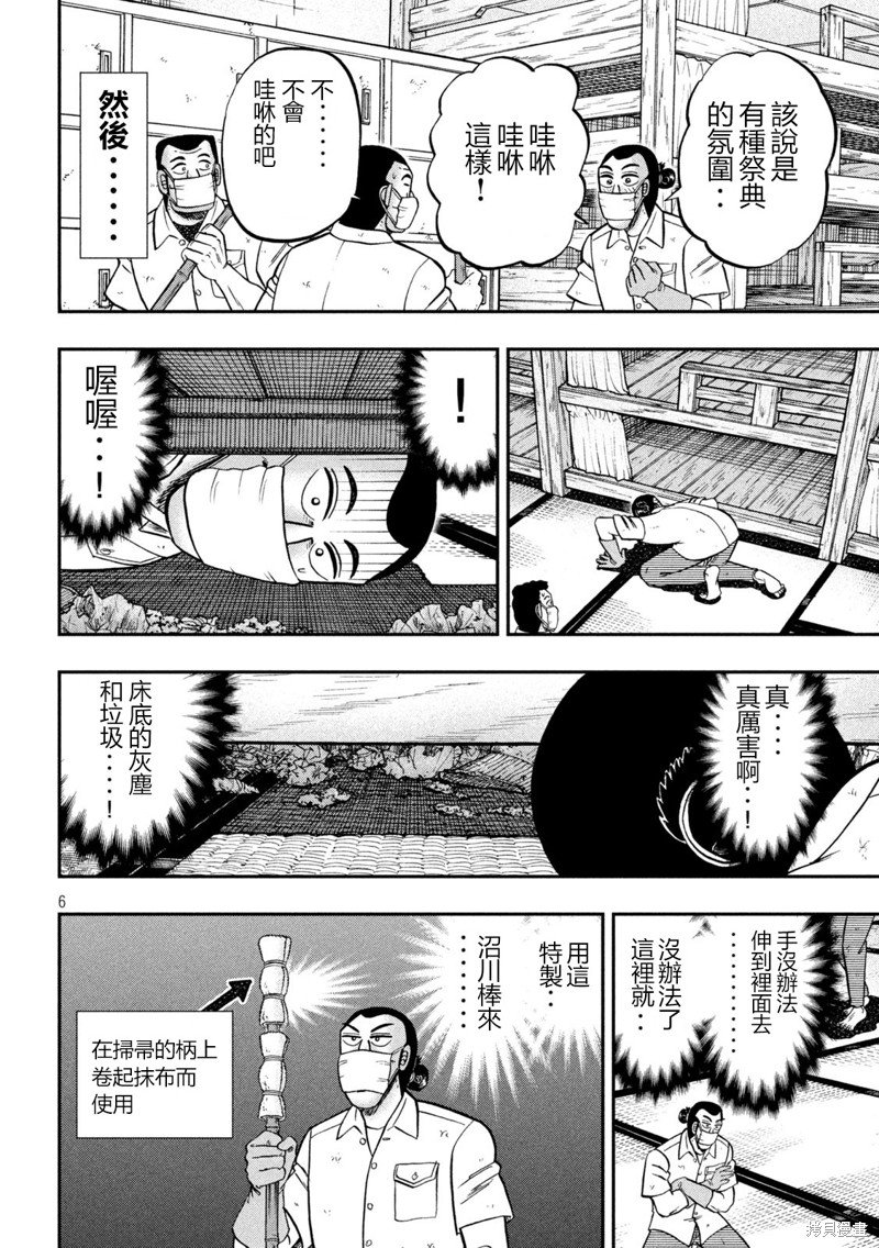 第140话
