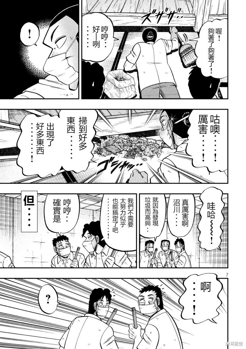 第140话
