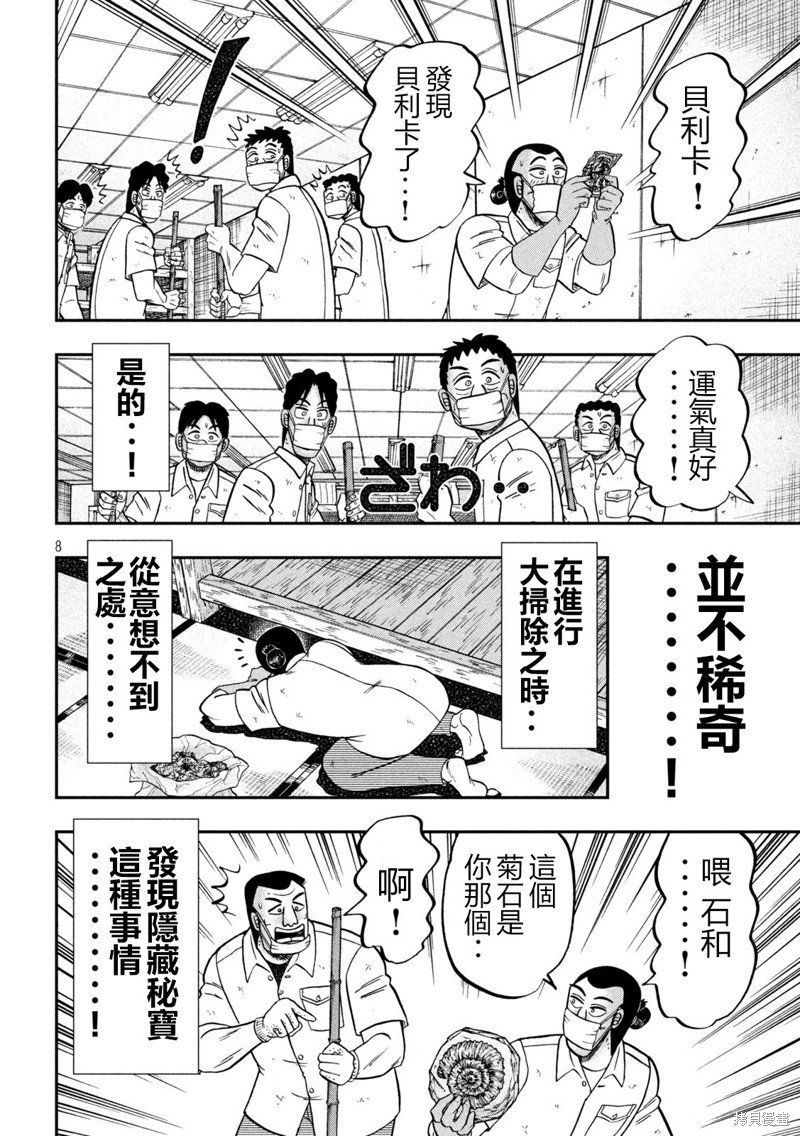 第140话