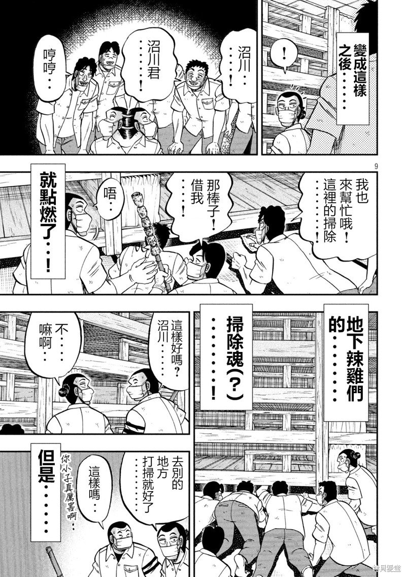第140话