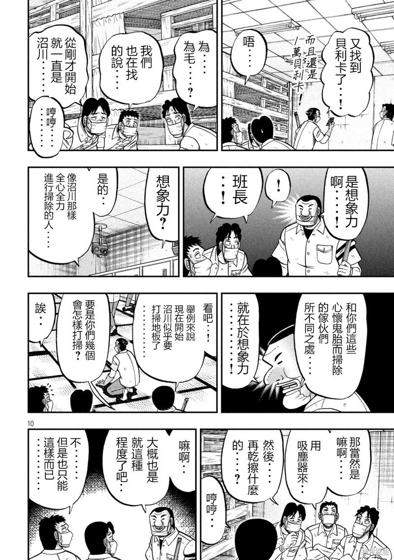 第140话
