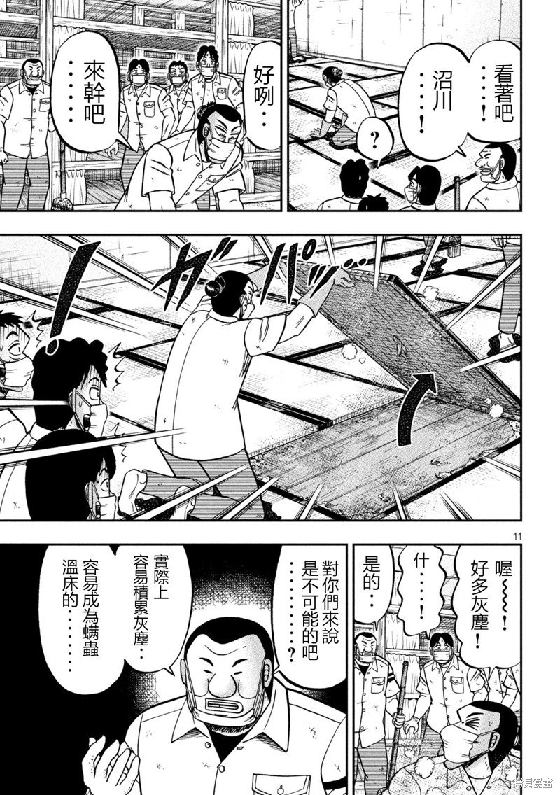 第140话