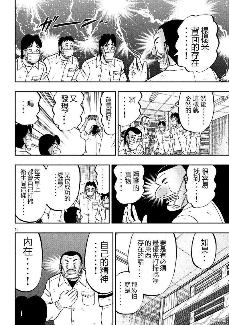 第140话