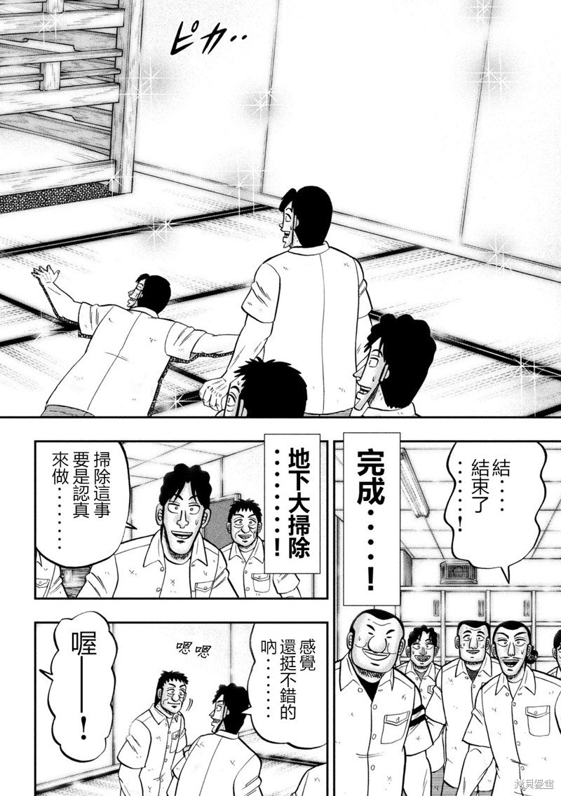 第140话