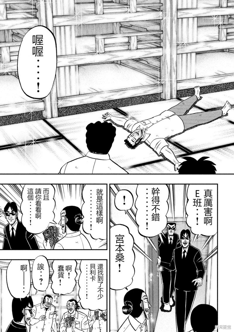 第140话
