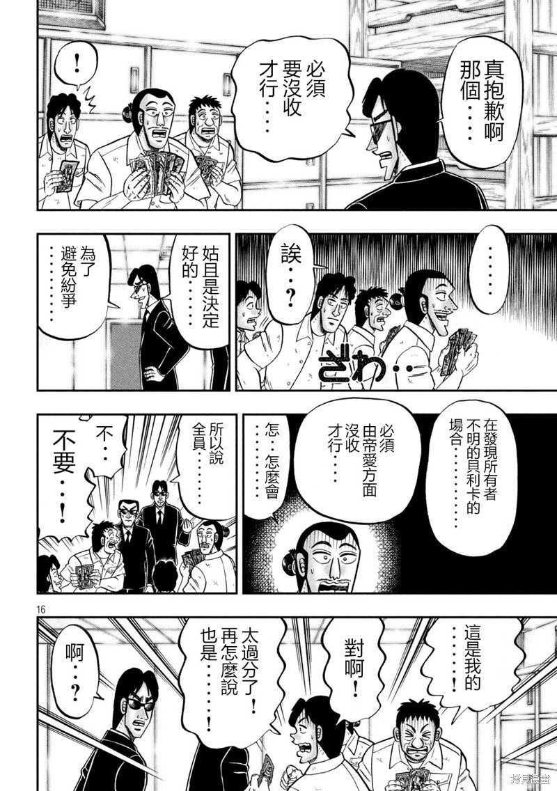 第140话