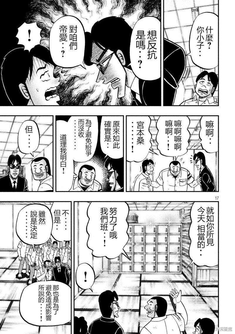 第140话