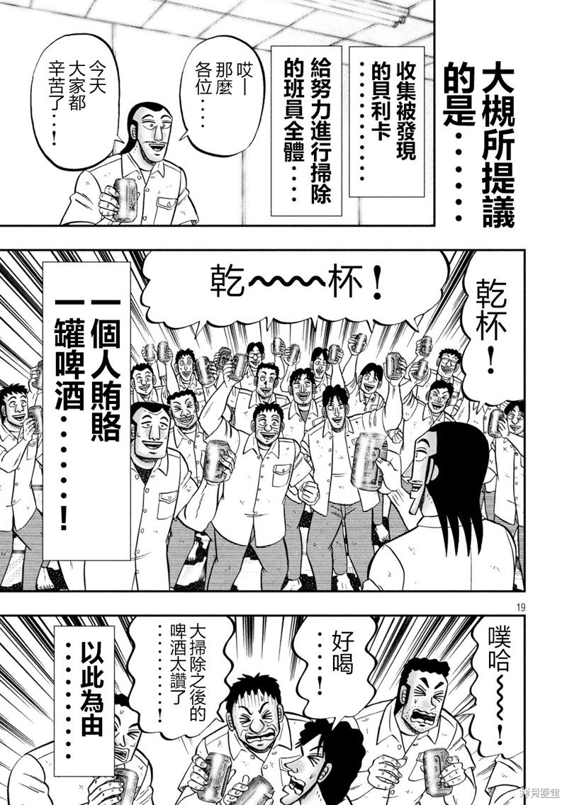 第140话