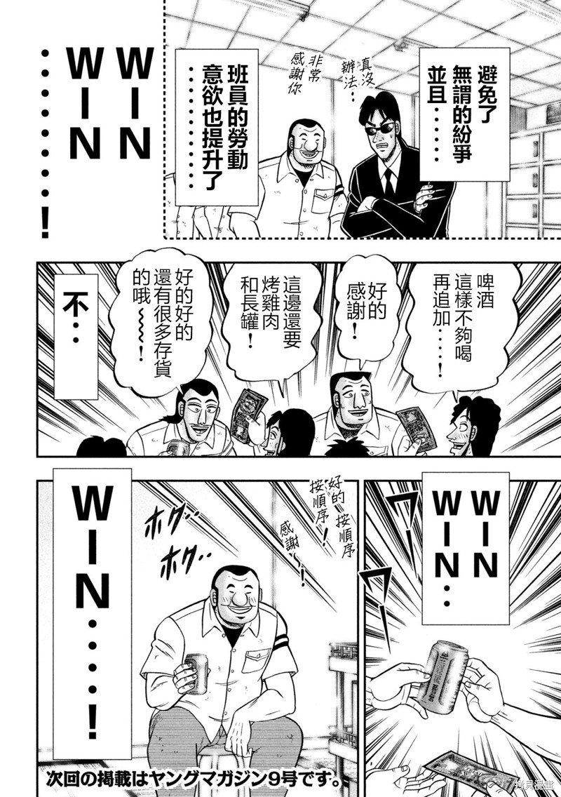 第140话