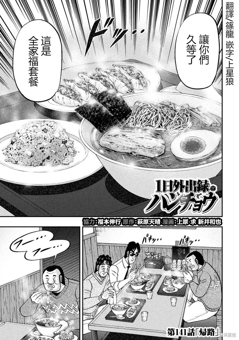 第141话