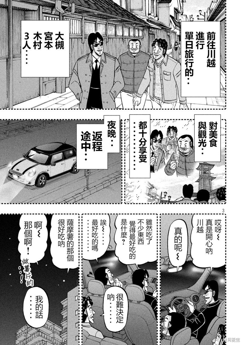 第141话