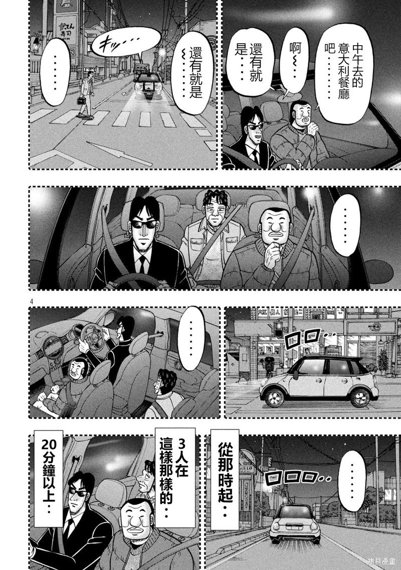 第141话