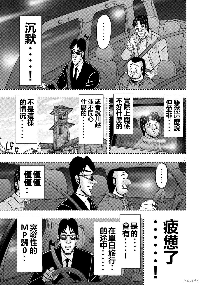 第141话