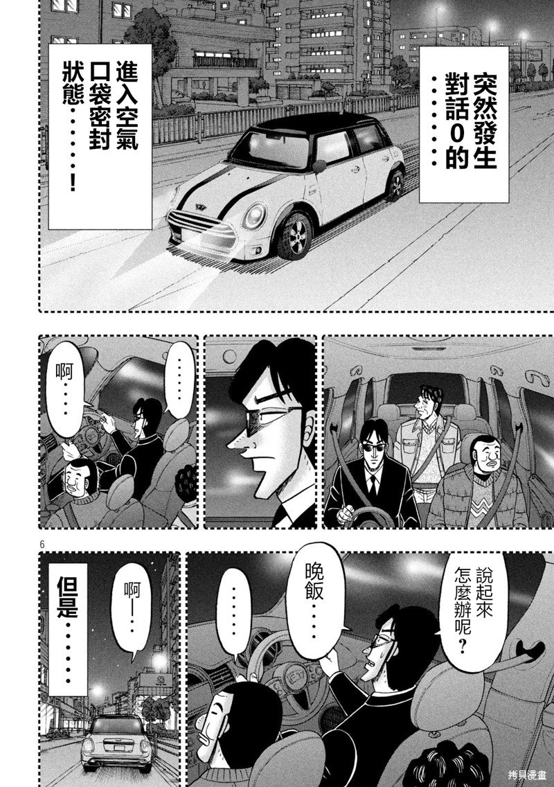 第141话