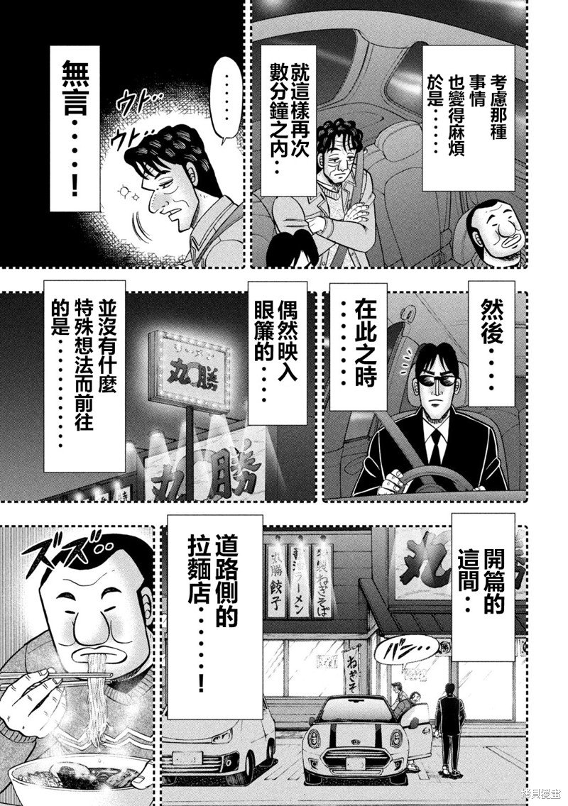 第141话