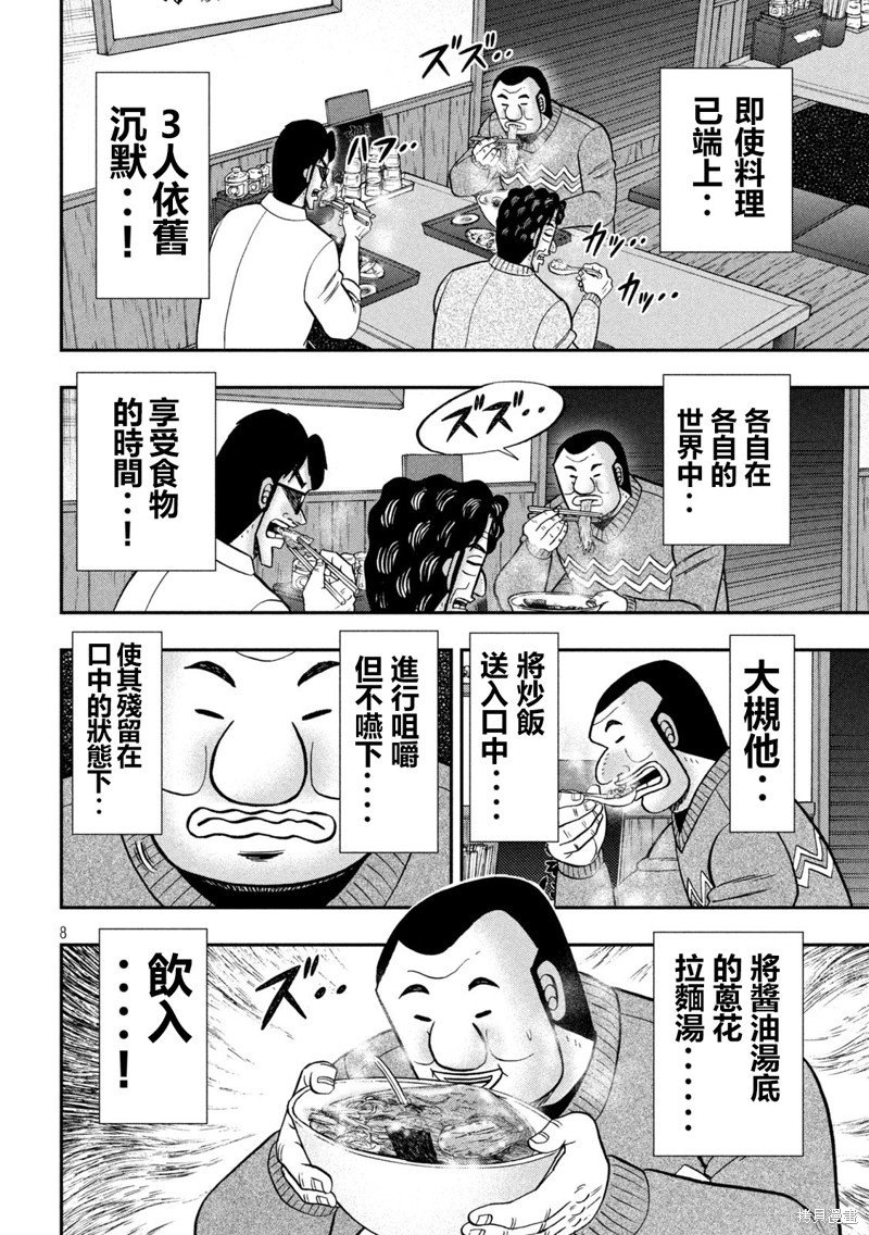 第141话