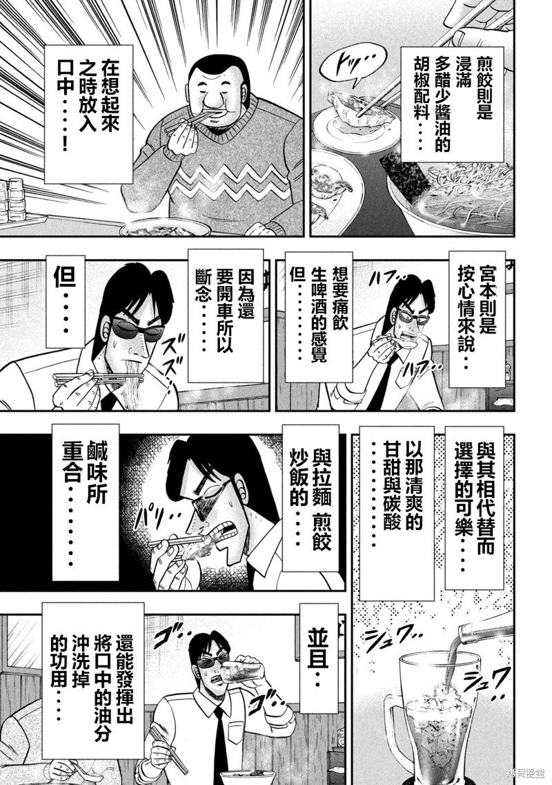 第141话