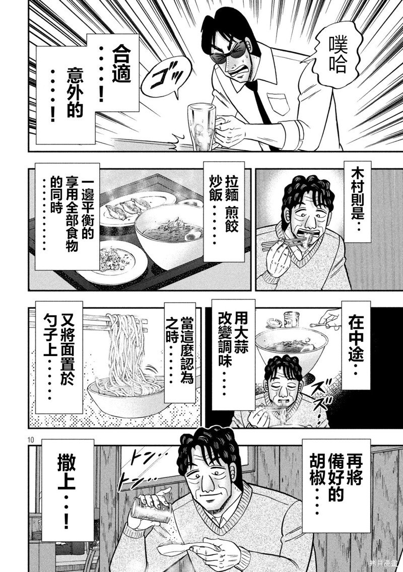 第141话