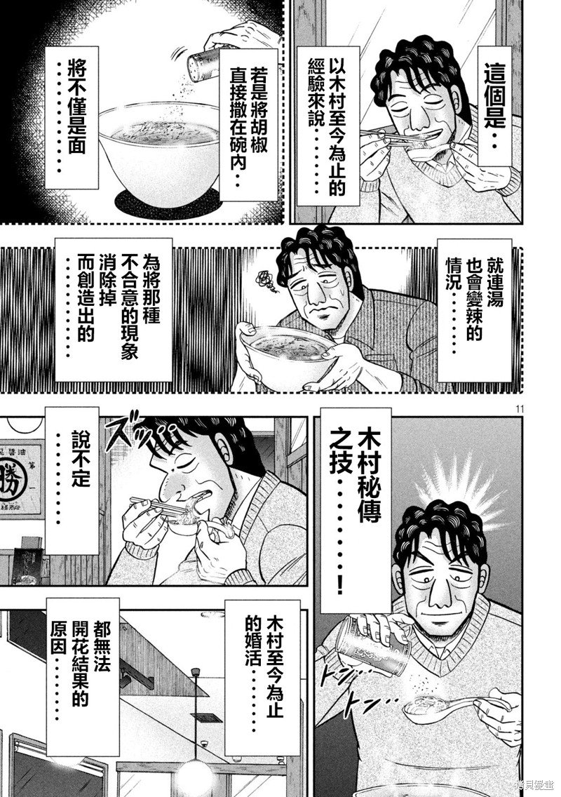 第141话