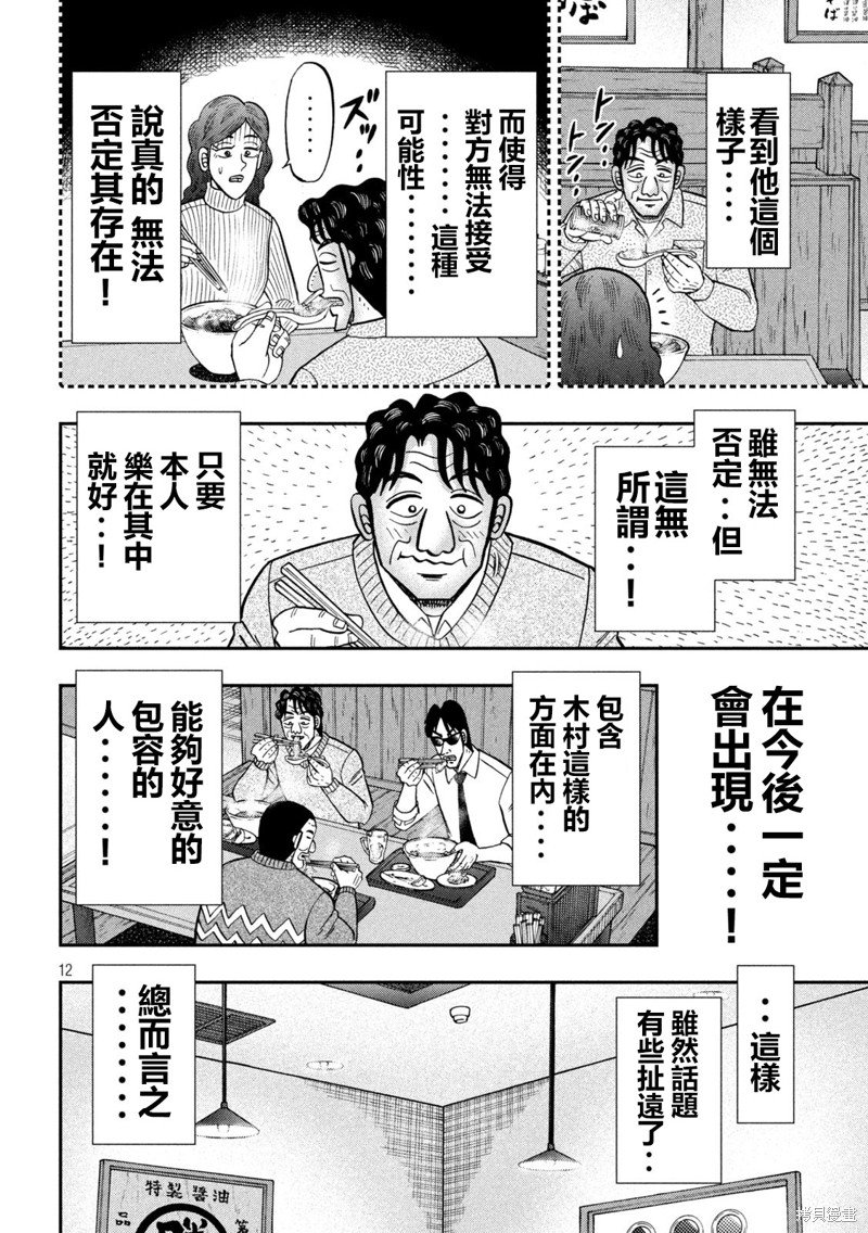 第141话