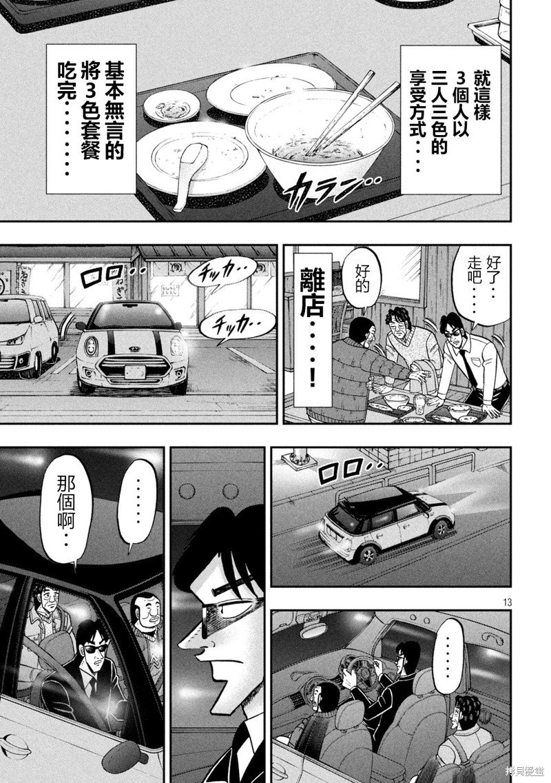 第141话