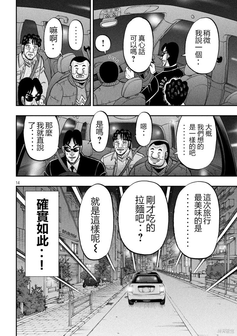第141话