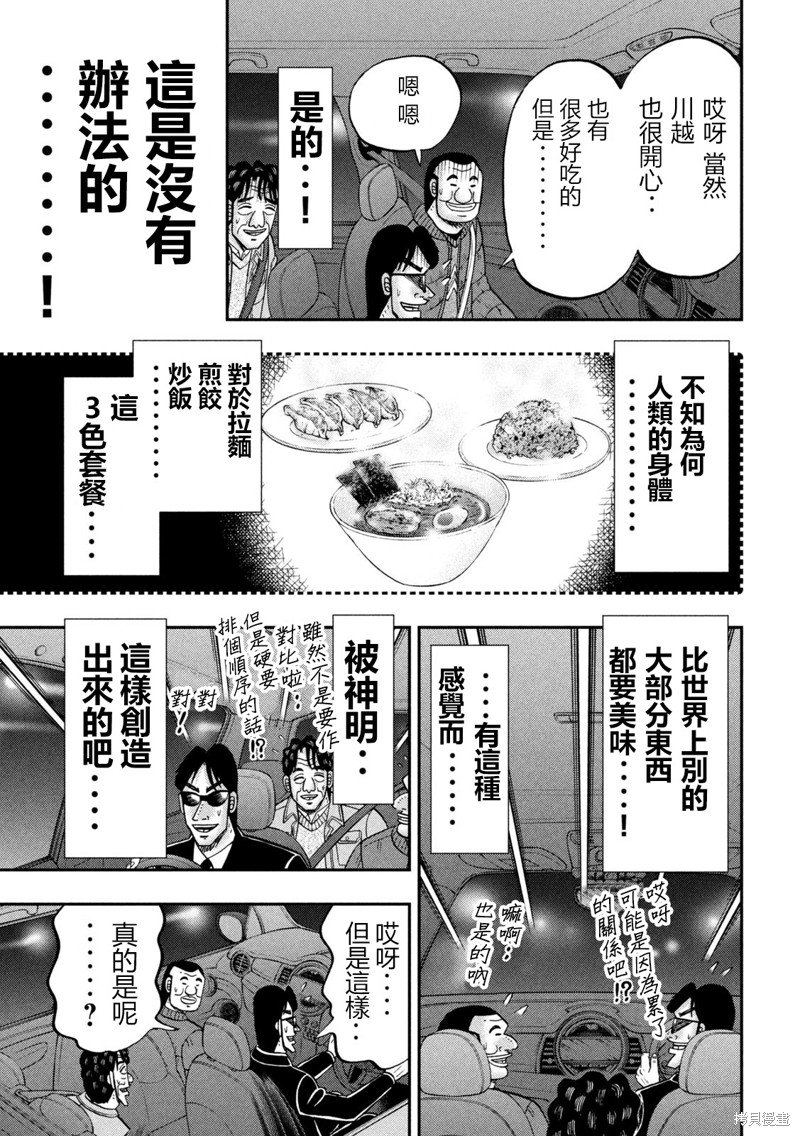 第141话