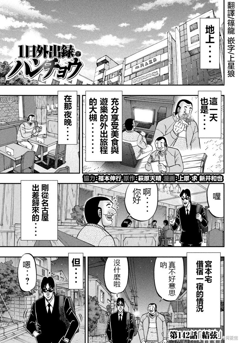 第142话