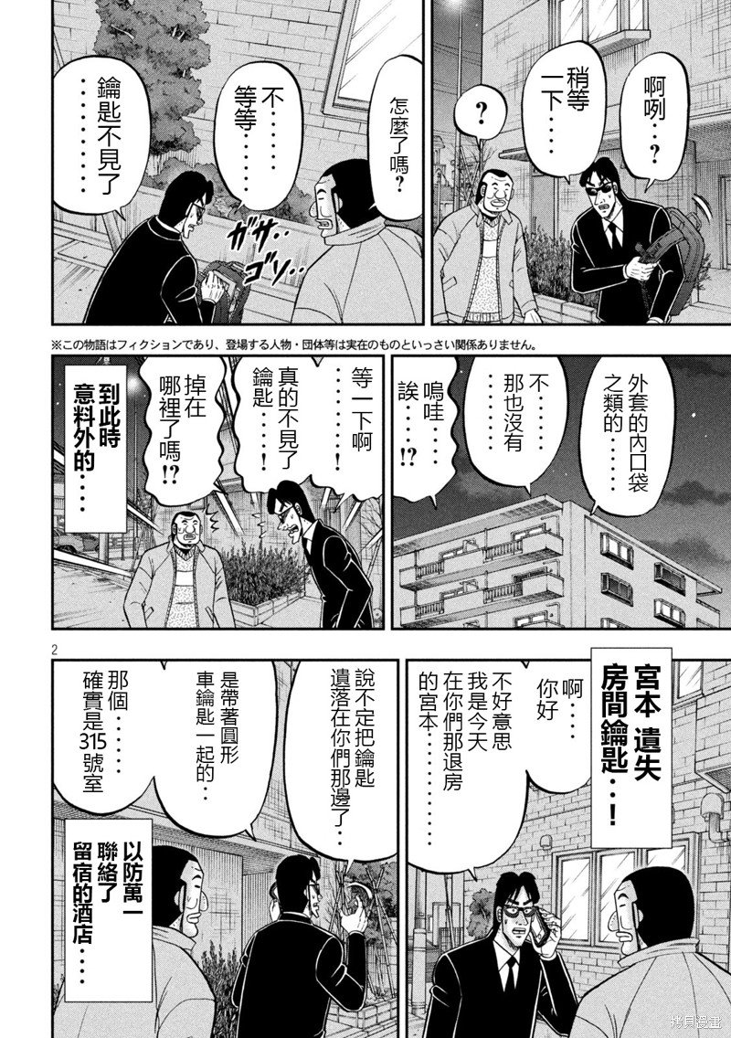 第142话
