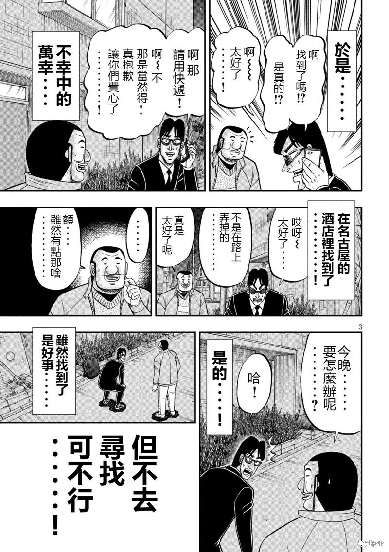 第142话